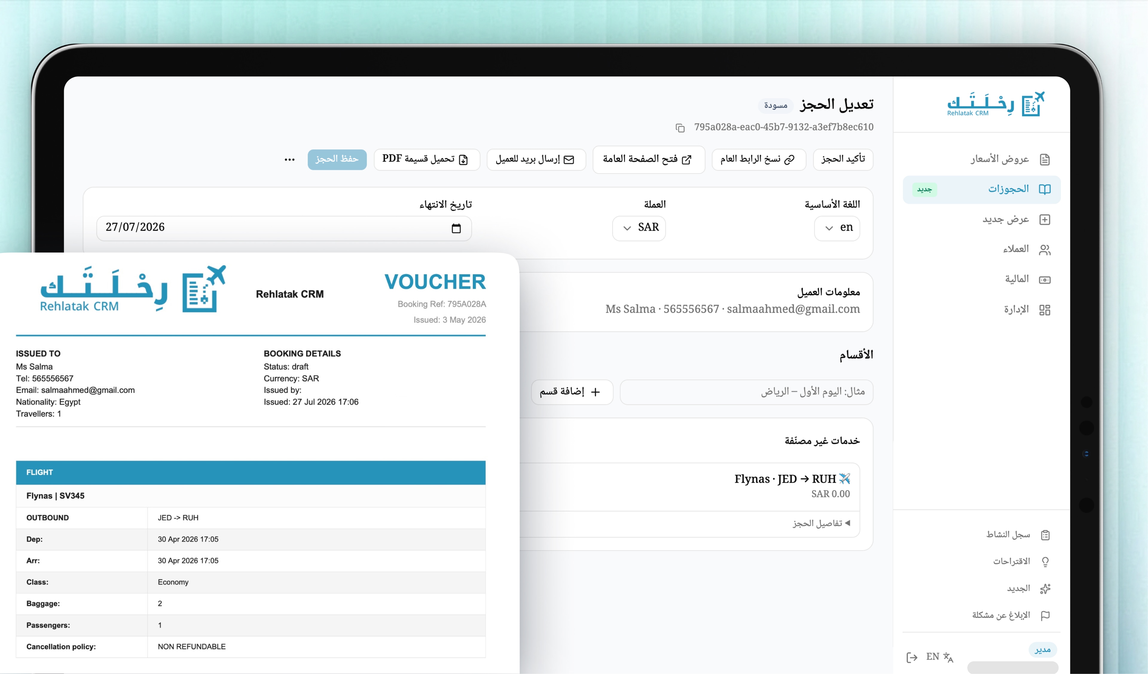 حجوزات تلقائية وقسائم سفر احترافية