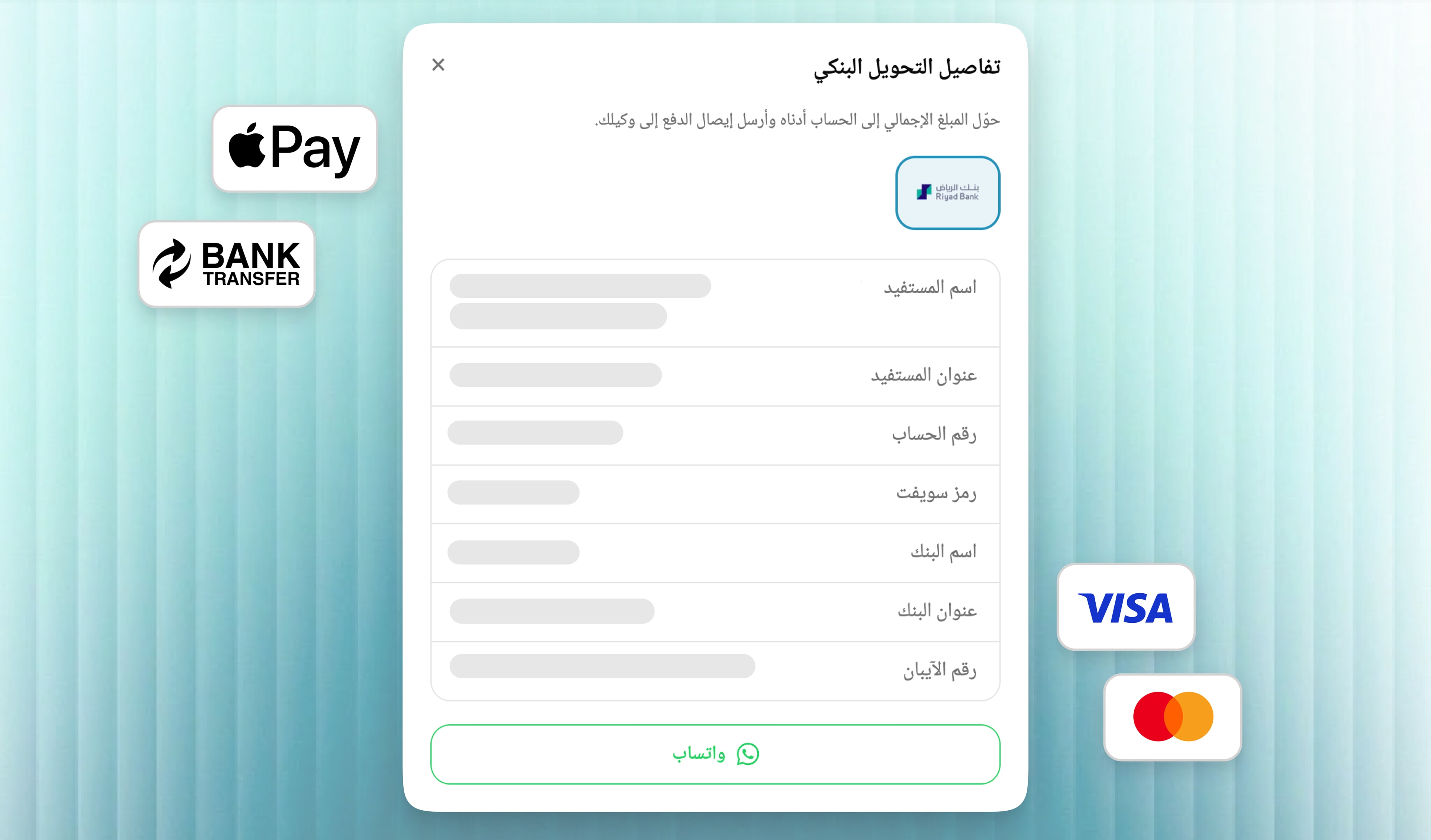 بوابة دفع مدمجة مع العرض