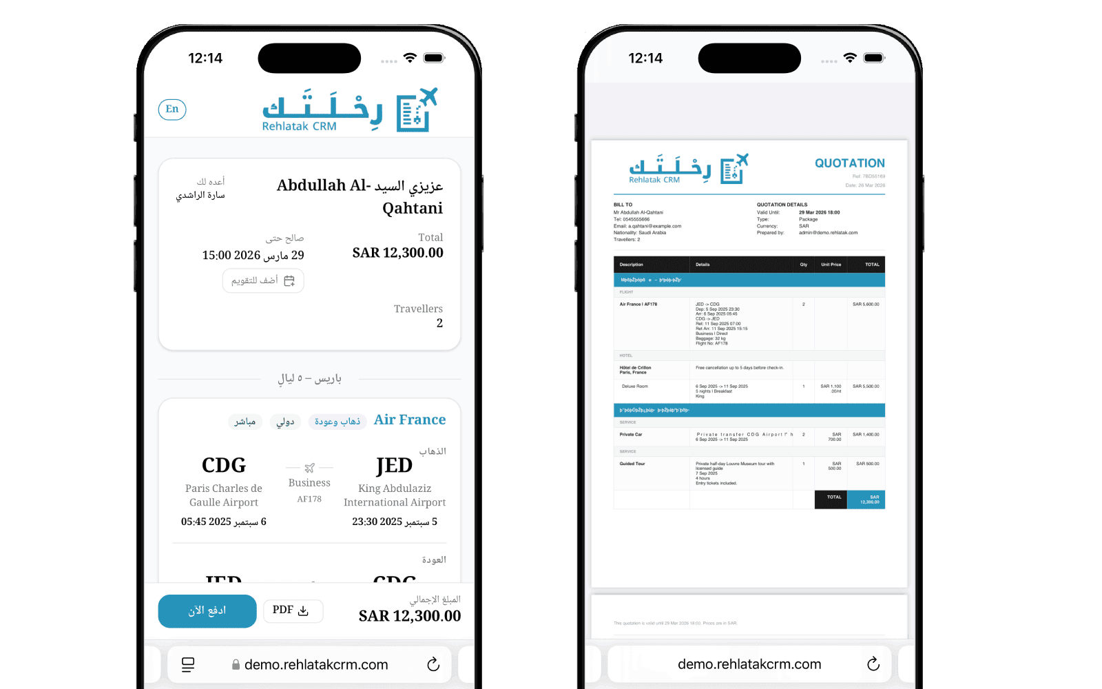 عميلك يستلم صفحة احترافية + ملف PDF جاهز